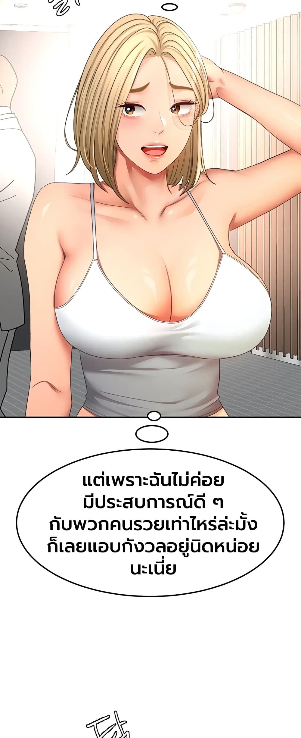 Rooftop Sex King - หน้า 9