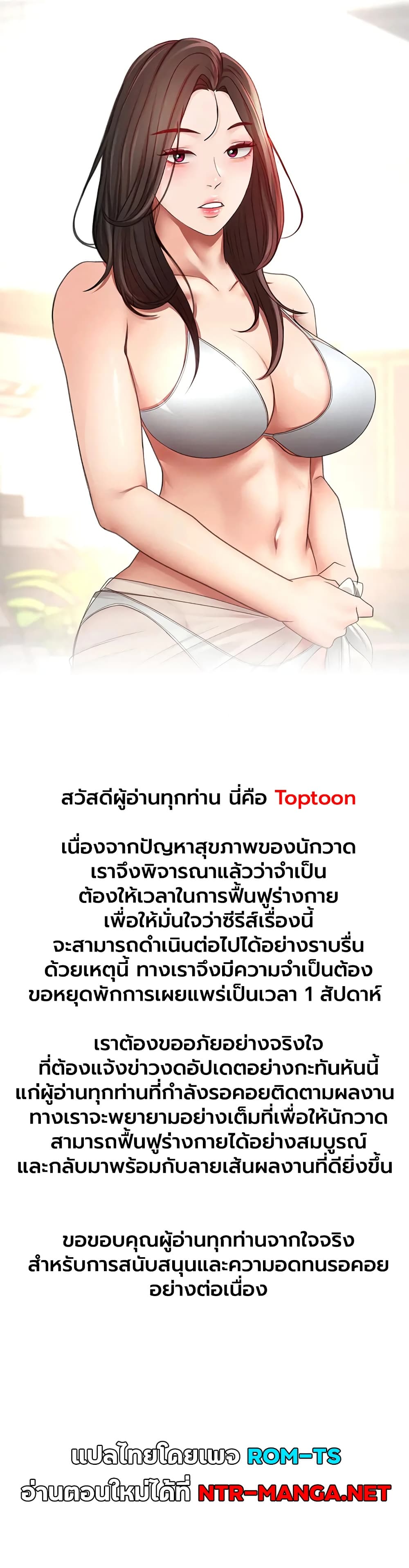 Rooftop Sex King - หน้า 1