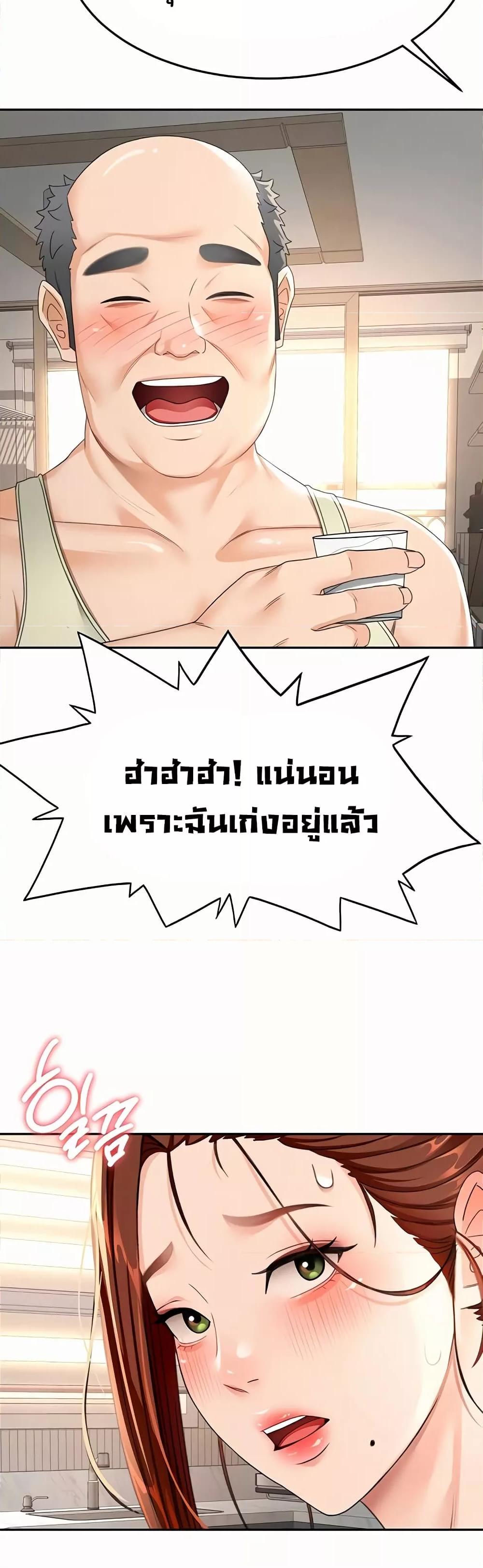 Rooftop Sex King - หน้า 6