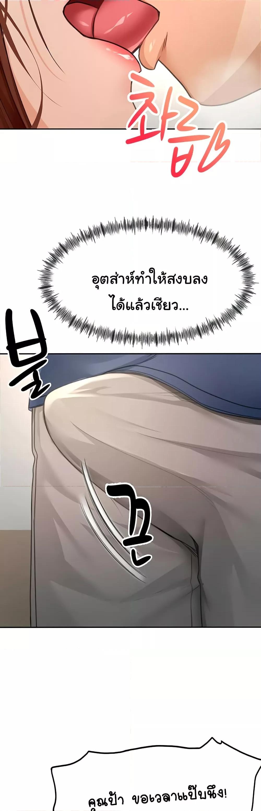Rooftop Sex King - หน้า 16