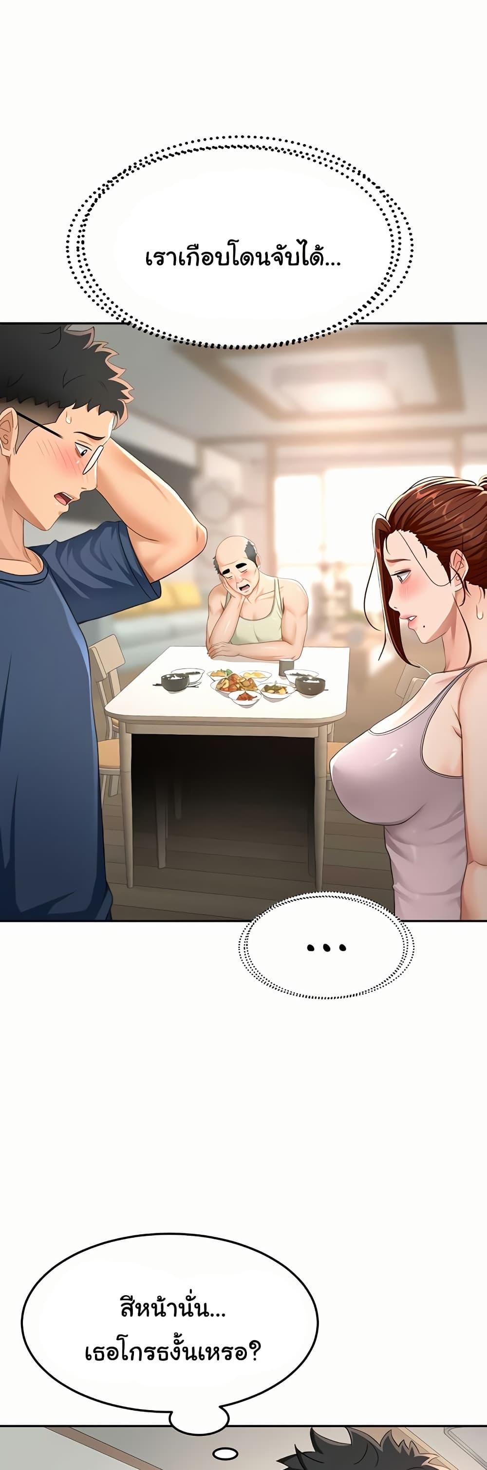 Rooftop Sex King - หน้า 13
