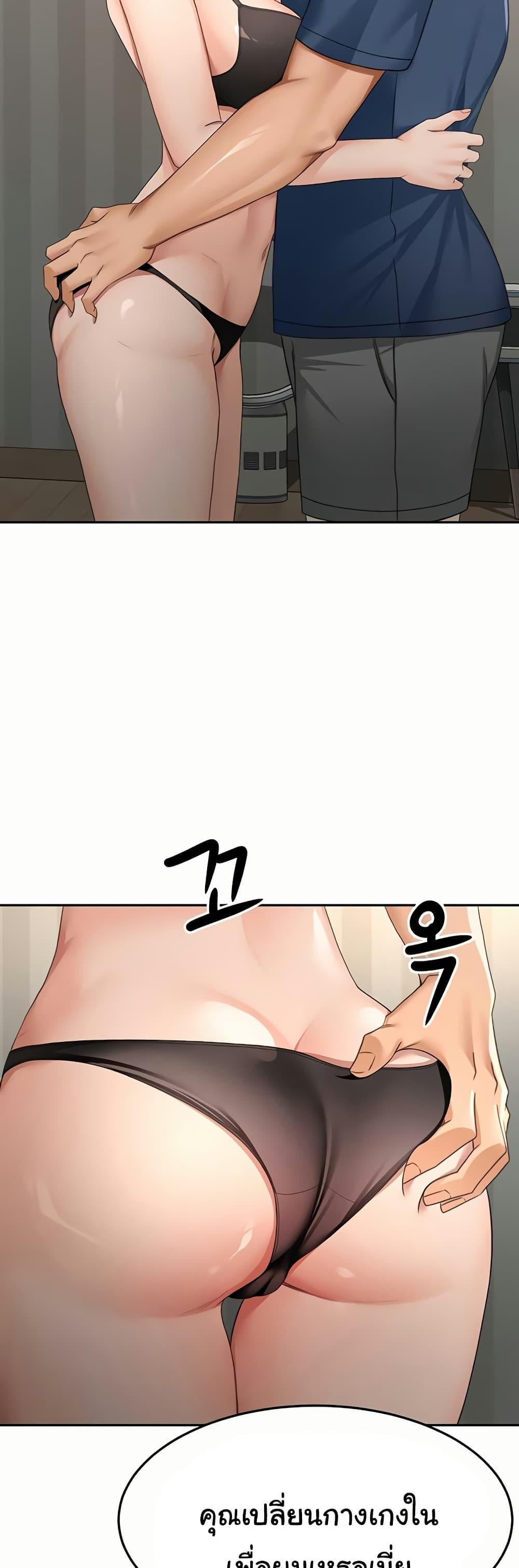 Rooftop Sex King - หน้า 19