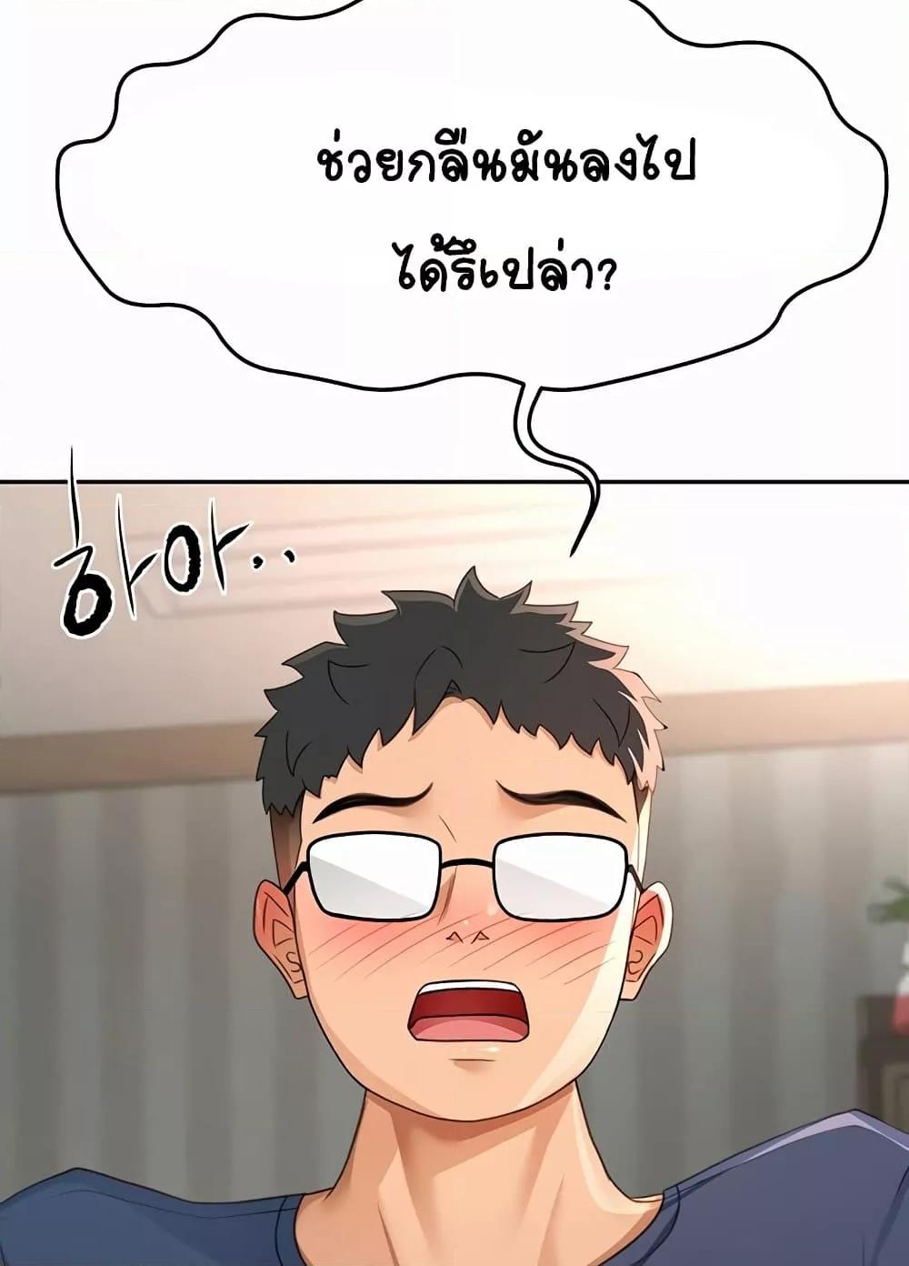 Rooftop Sex King - หน้า 12