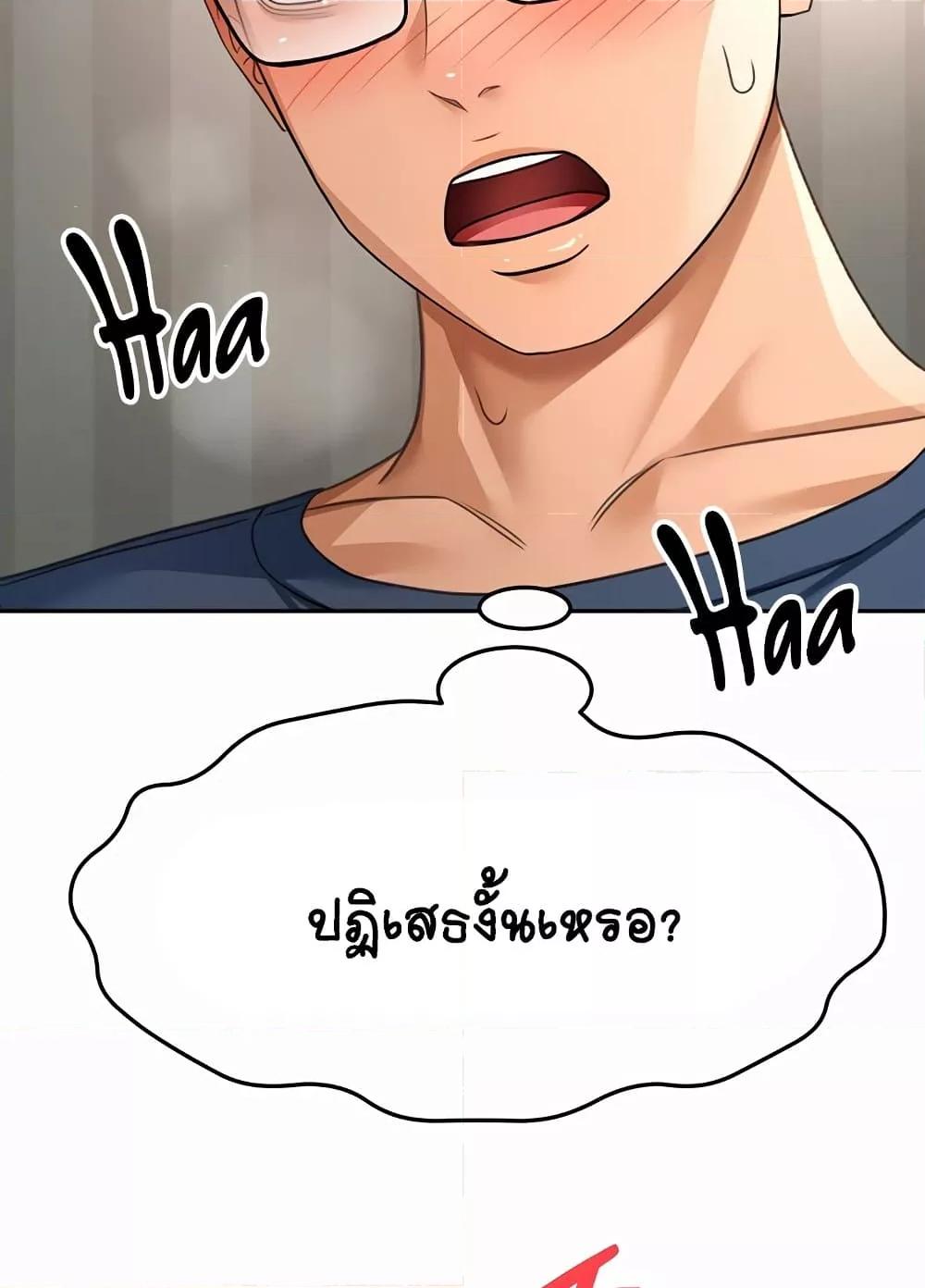 Rooftop Sex King - หน้า 17