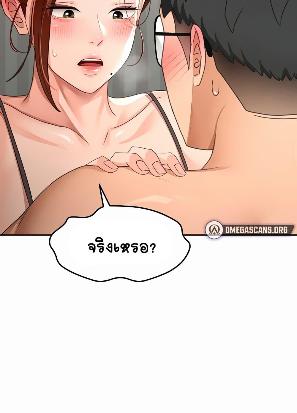 Rooftop Sex King - หน้า 27