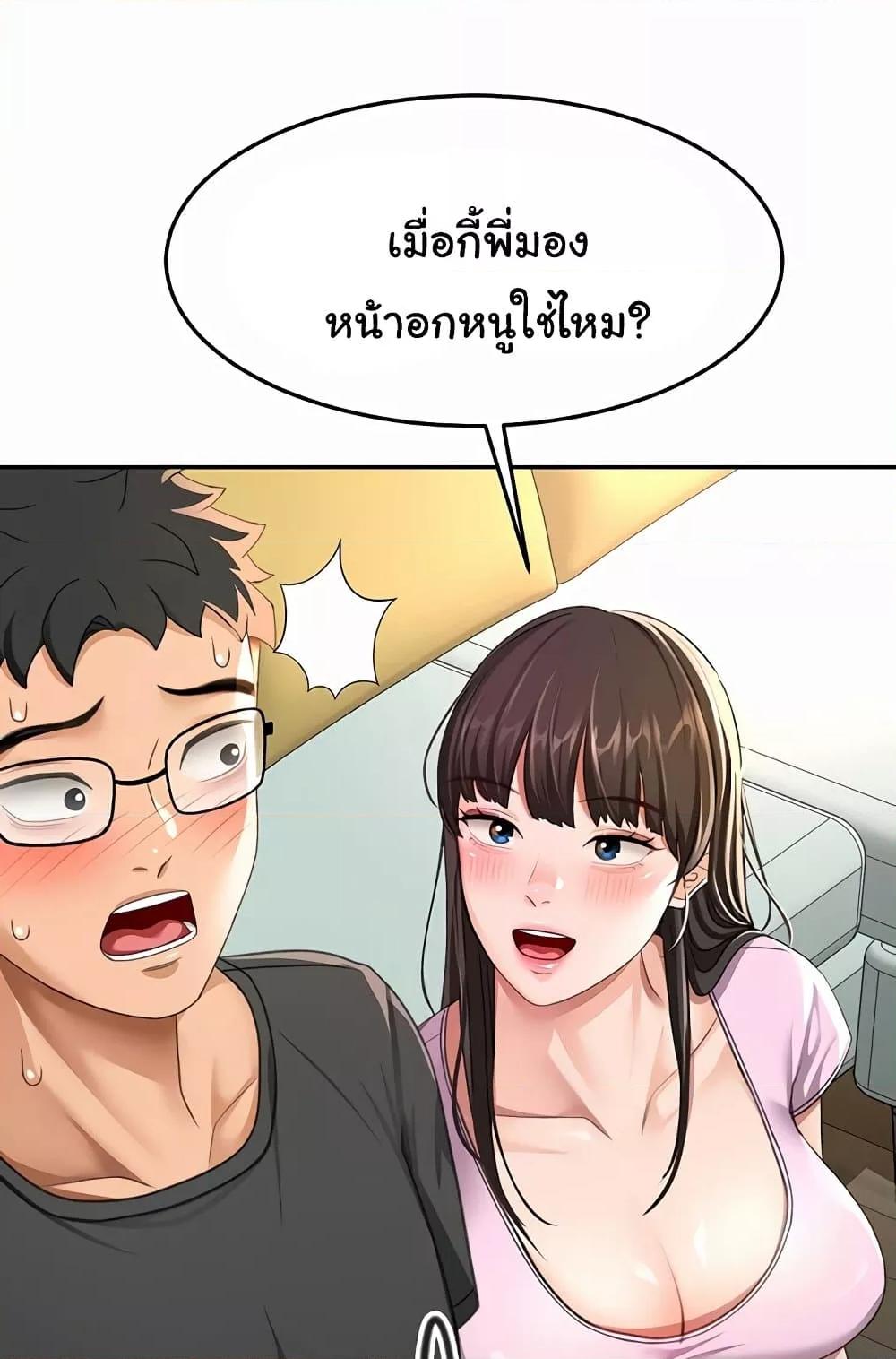 Rooftop Sex King - หน้า 95