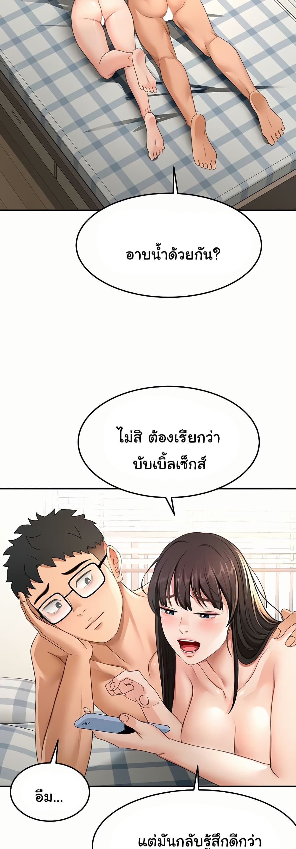 Rooftop Sex King - หน้า 19