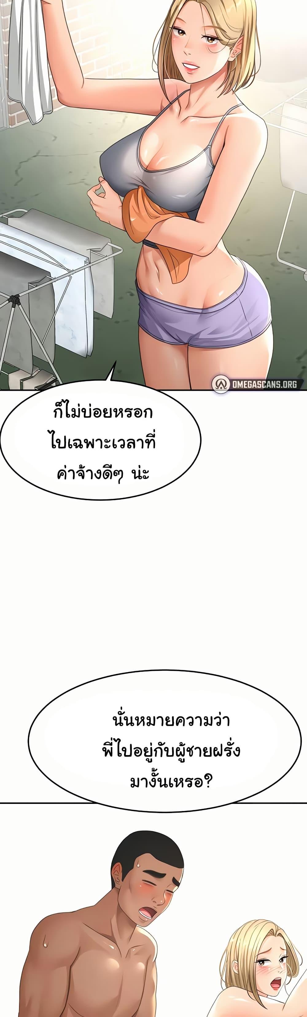 Rooftop Sex King - หน้า 18