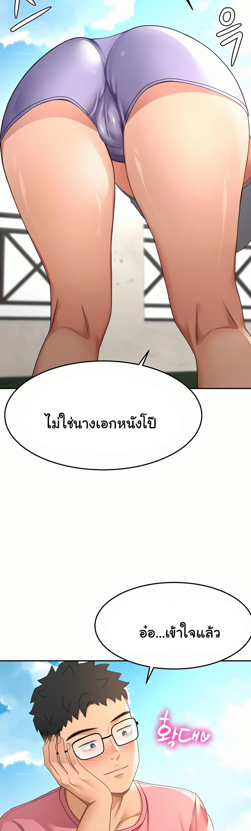 Rooftop Sex King - หน้า 20
