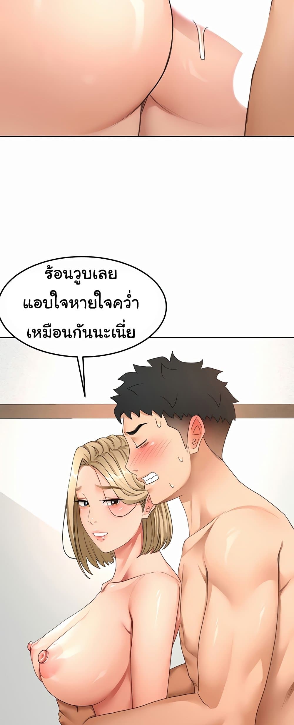 Rooftop Sex King - หน้า 35