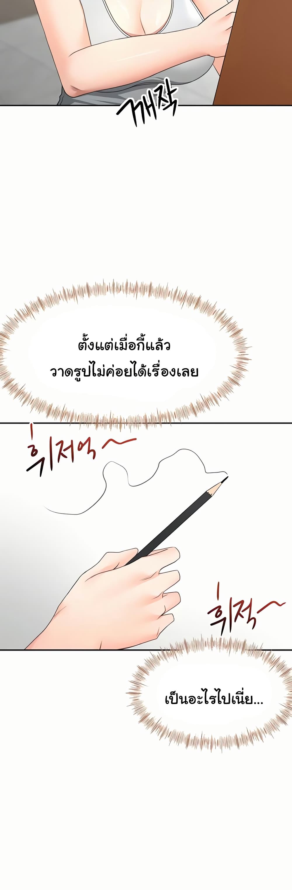 Rooftop Sex King - หน้า 2