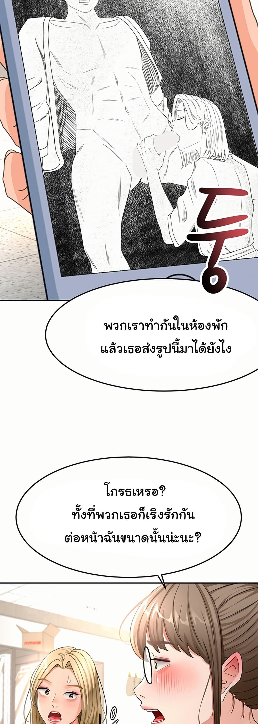 Rooftop Sex King - หน้า 13