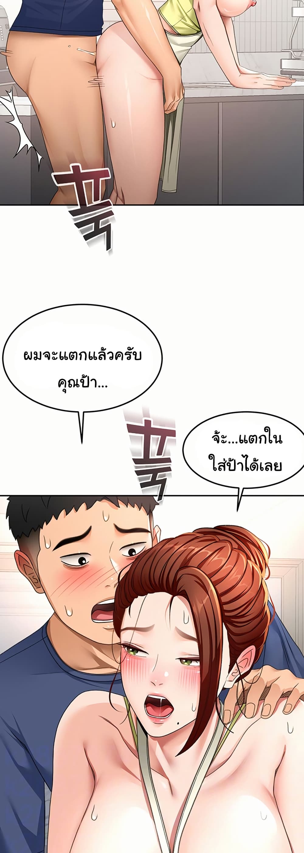 Rooftop Sex King - หน้า 3