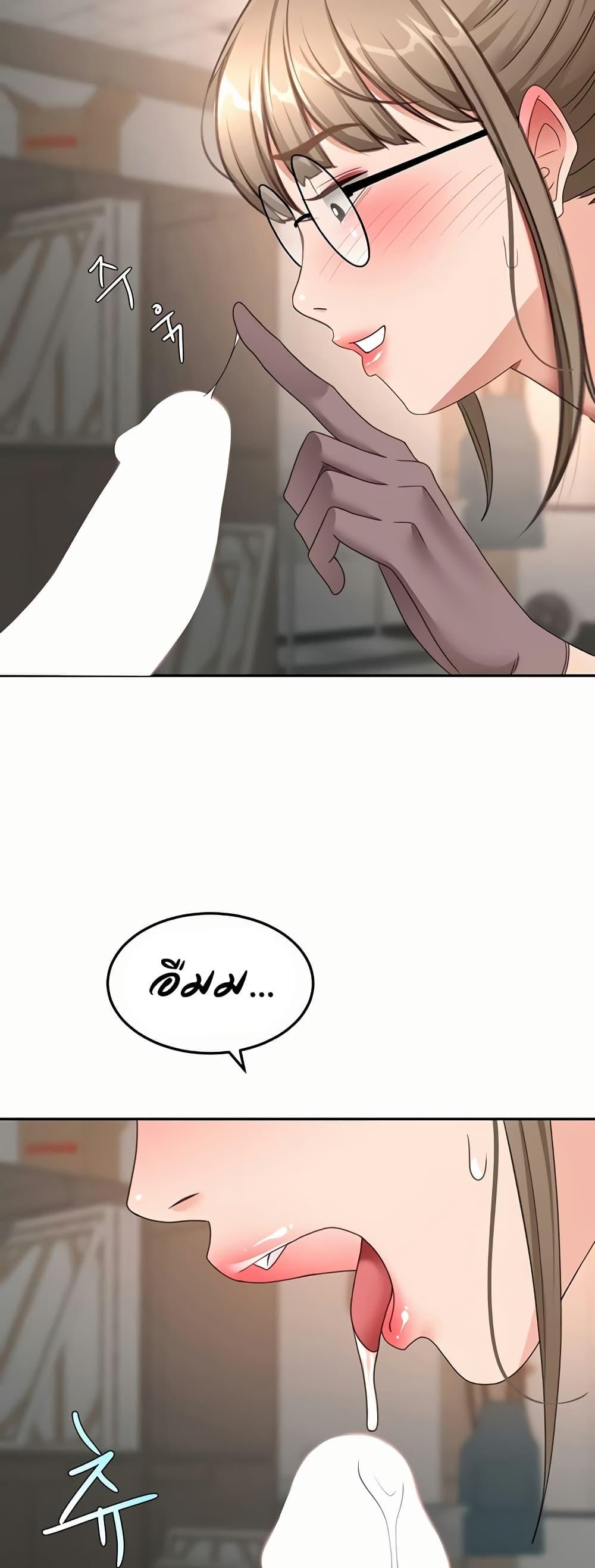 Rooftop Sex King - หน้า 41