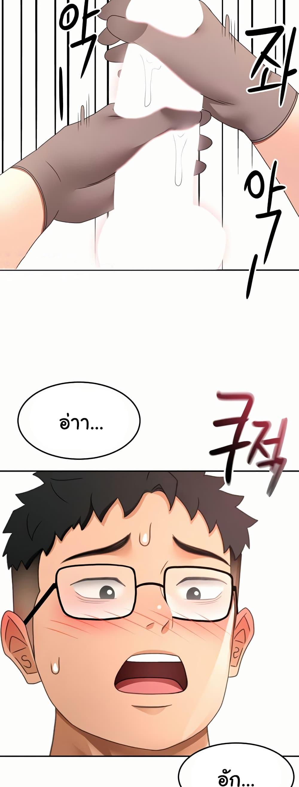 Rooftop Sex King - หน้า 44