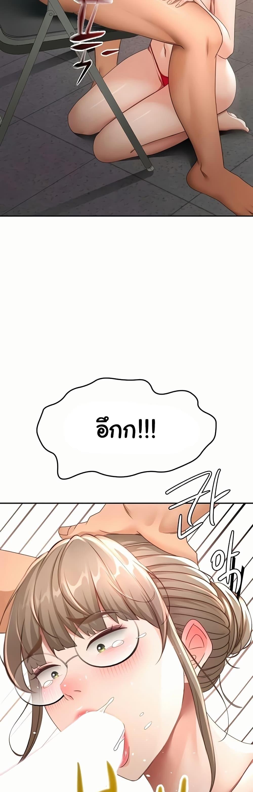 Rooftop Sex King - หน้า 47