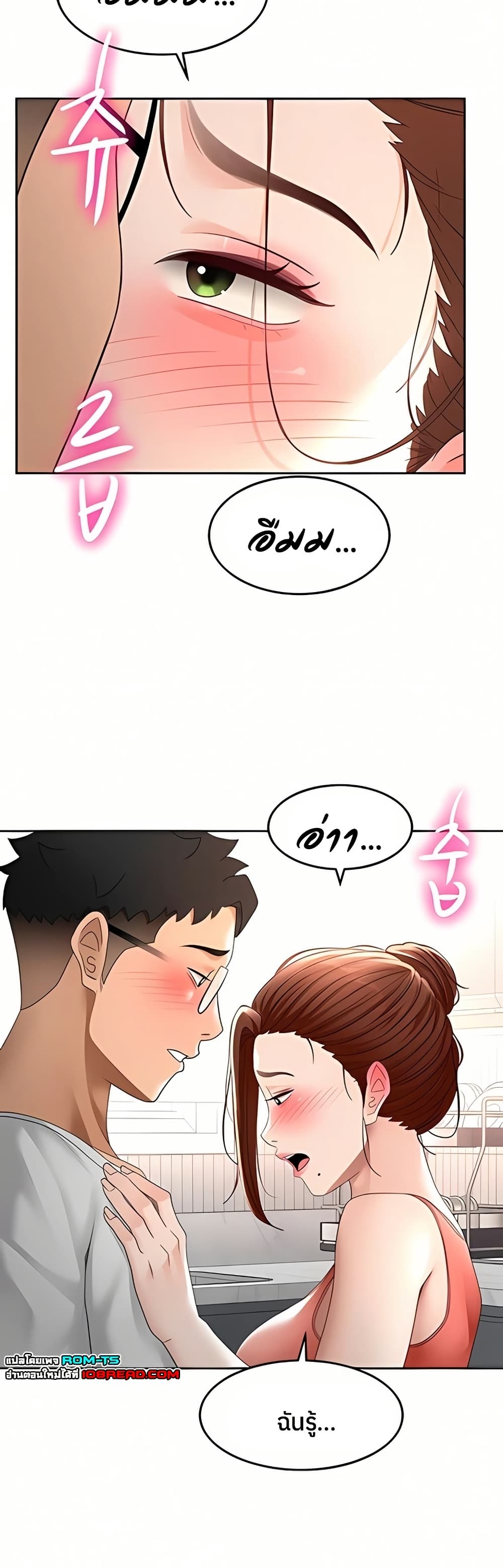 Rooftop Sex King - หน้า 16