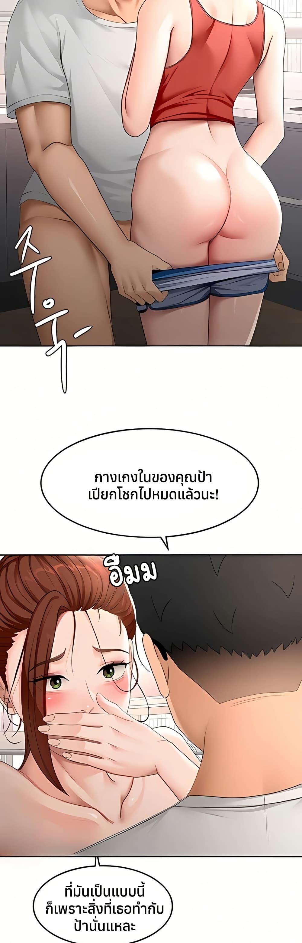 Rooftop Sex King - หน้า 23