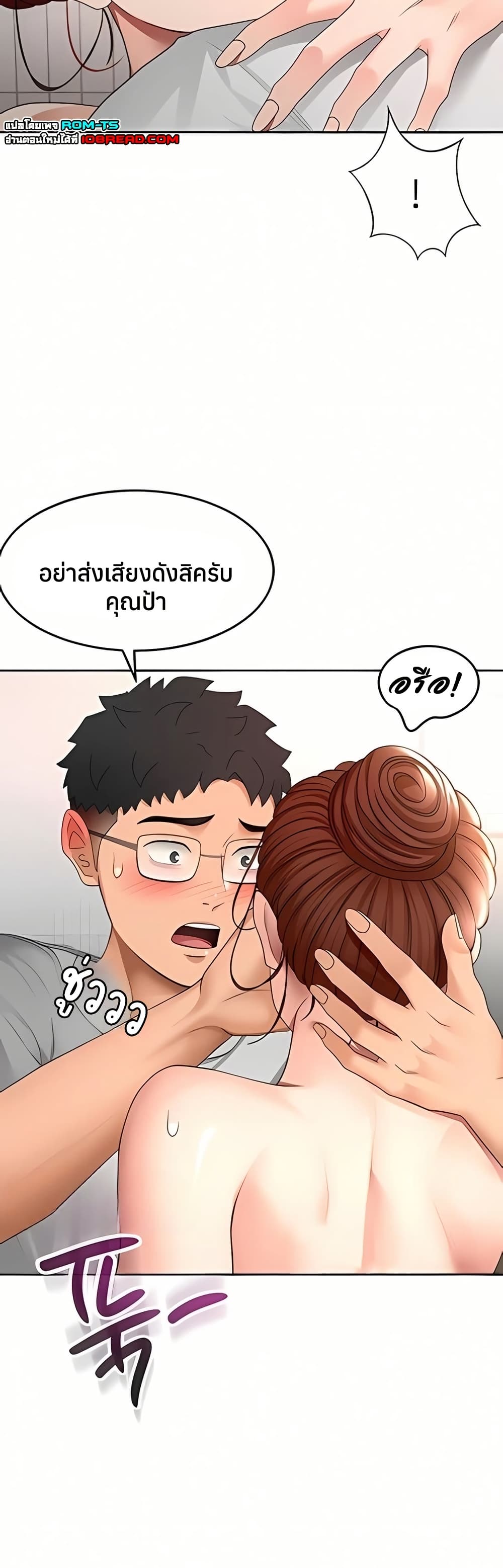 Rooftop Sex King - หน้า 34