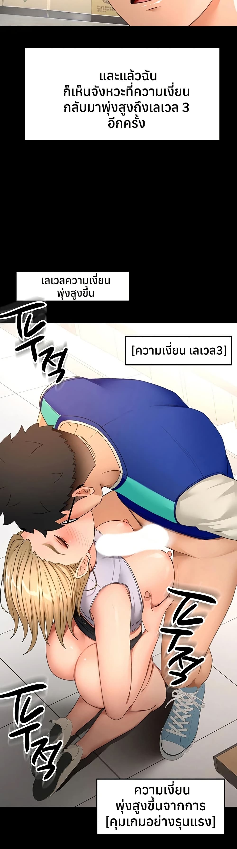 Rooftop Sex King - หน้า 12