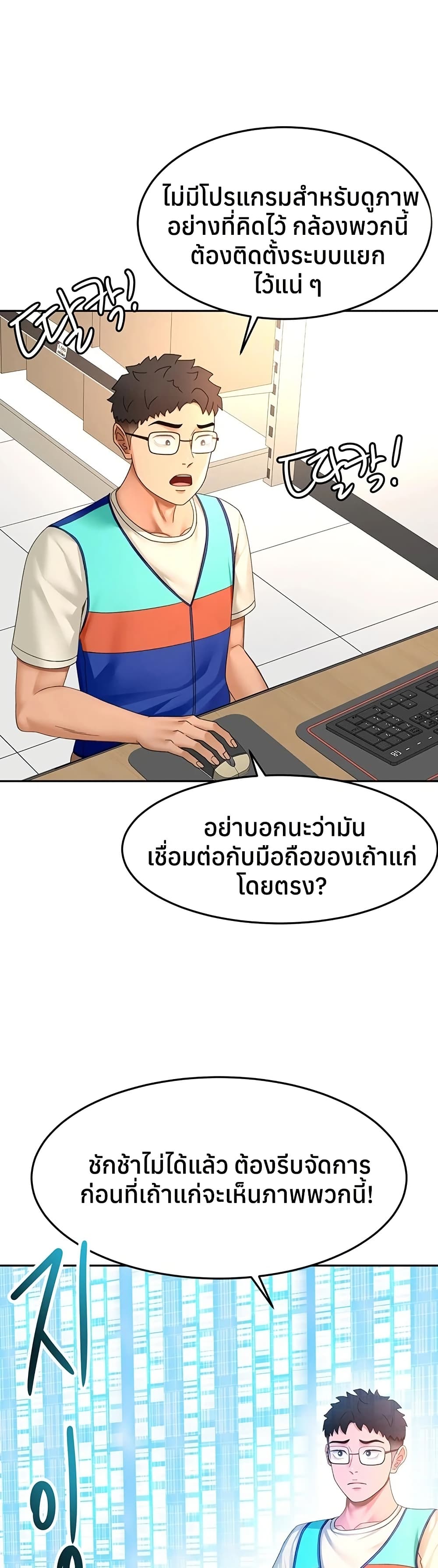 Rooftop Sex King - หน้า 25