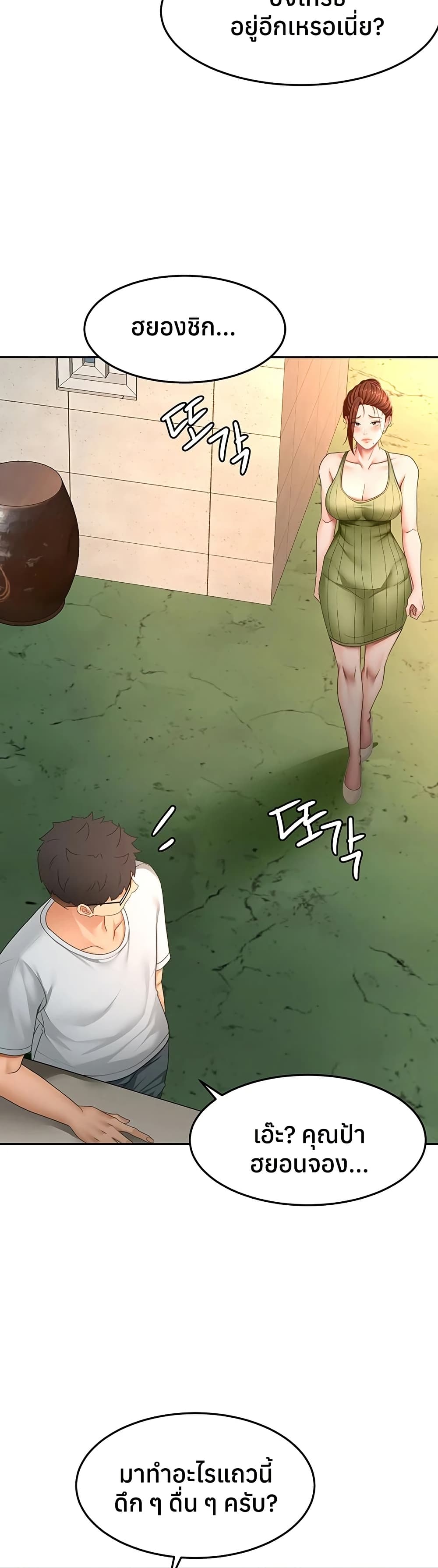 Rooftop Sex King - หน้า 31