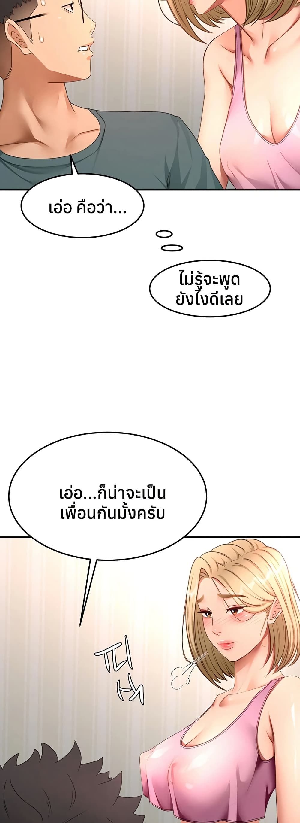 Rooftop Sex King - หน้า 35