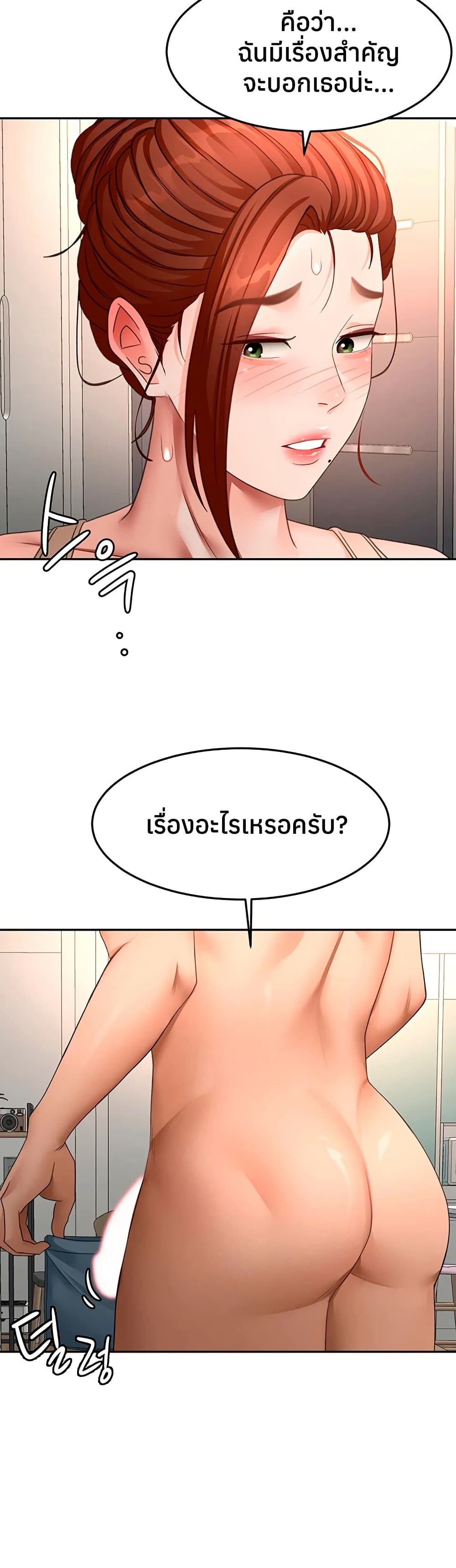 Rooftop Sex King - หน้า 6