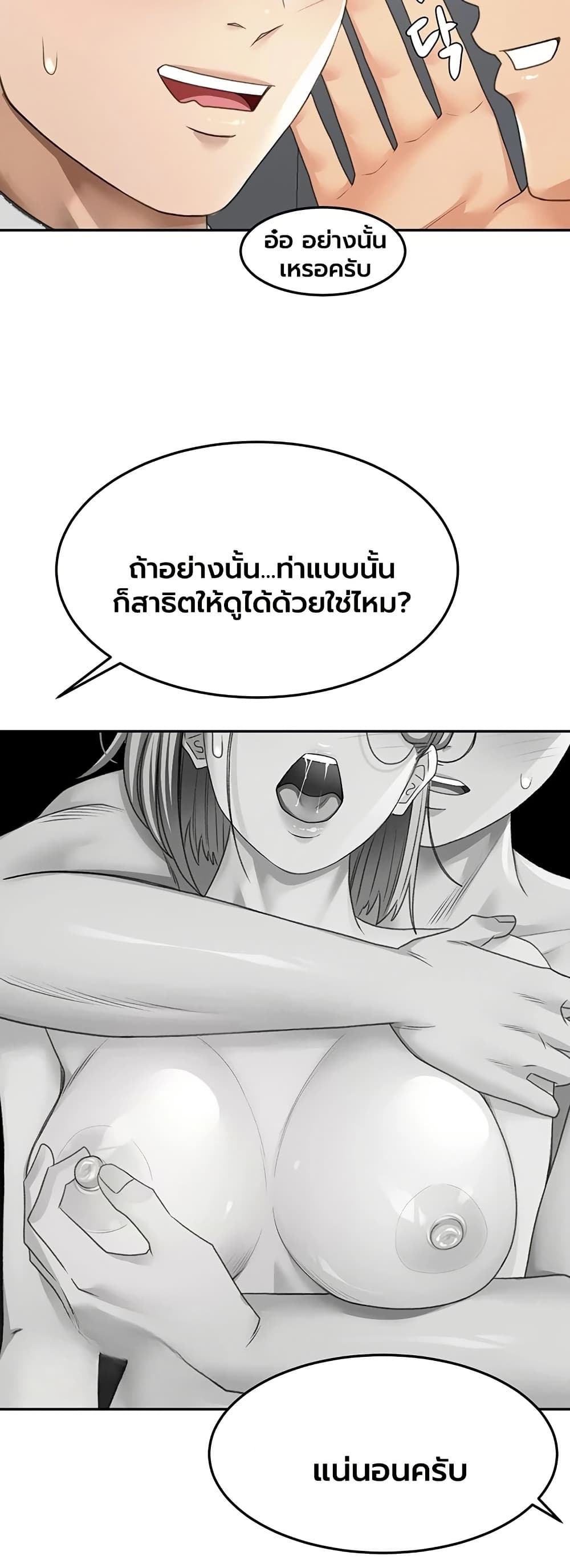 Rooftop Sex King - หน้า 27
