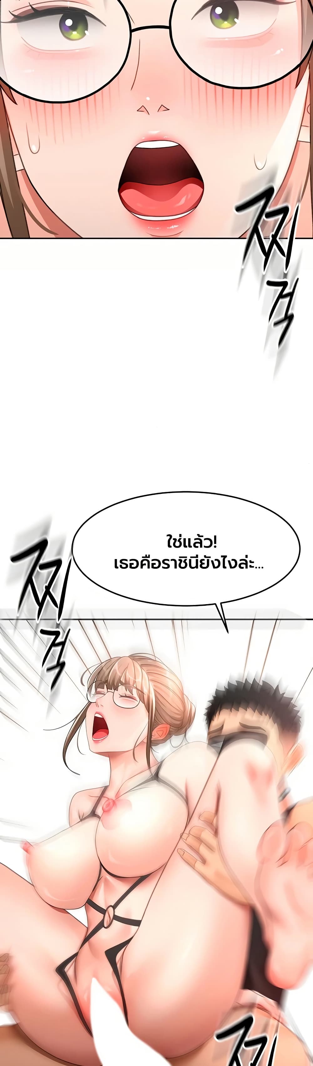 Rooftop Sex King - หน้า 37