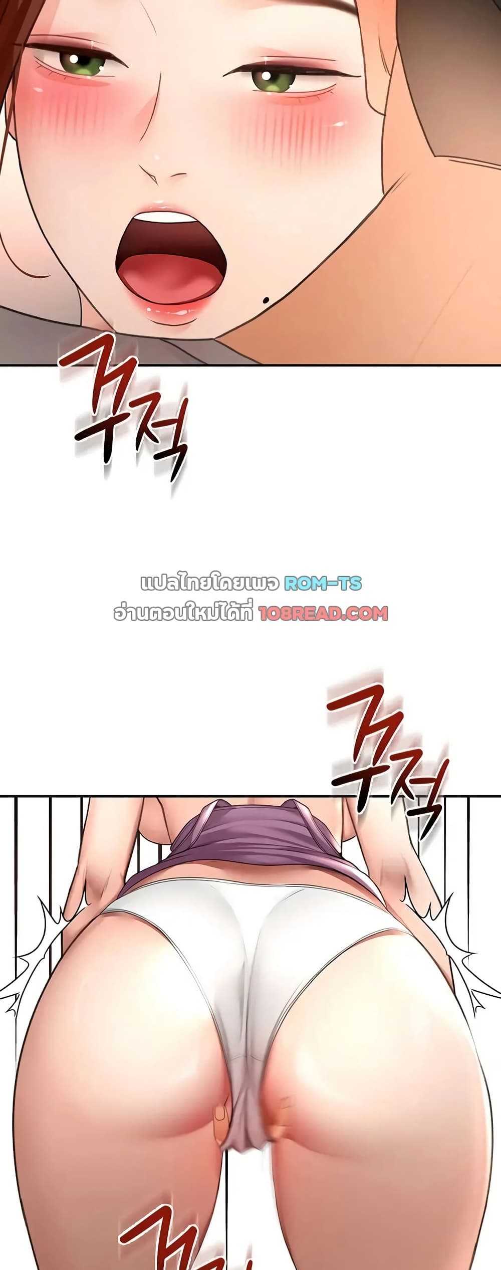 Rooftop Sex King - หน้า 13