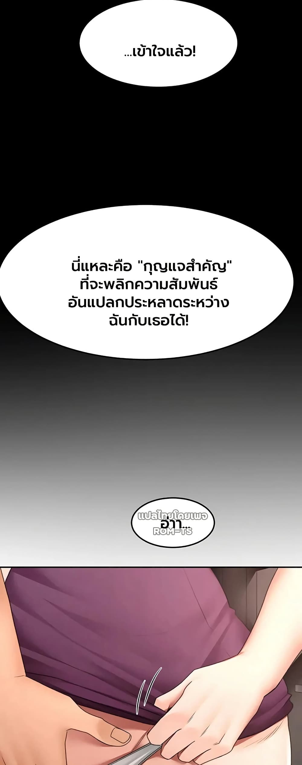Rooftop Sex King - หน้า 20