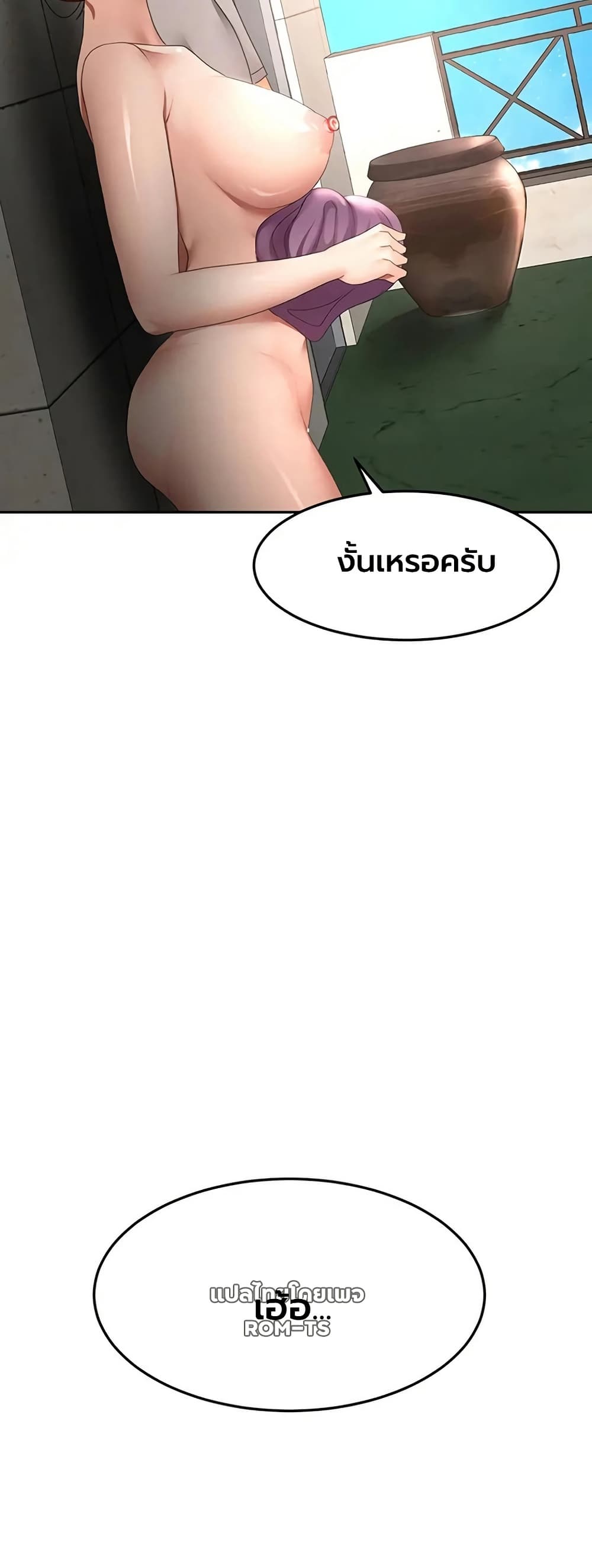 Rooftop Sex King - หน้า 48