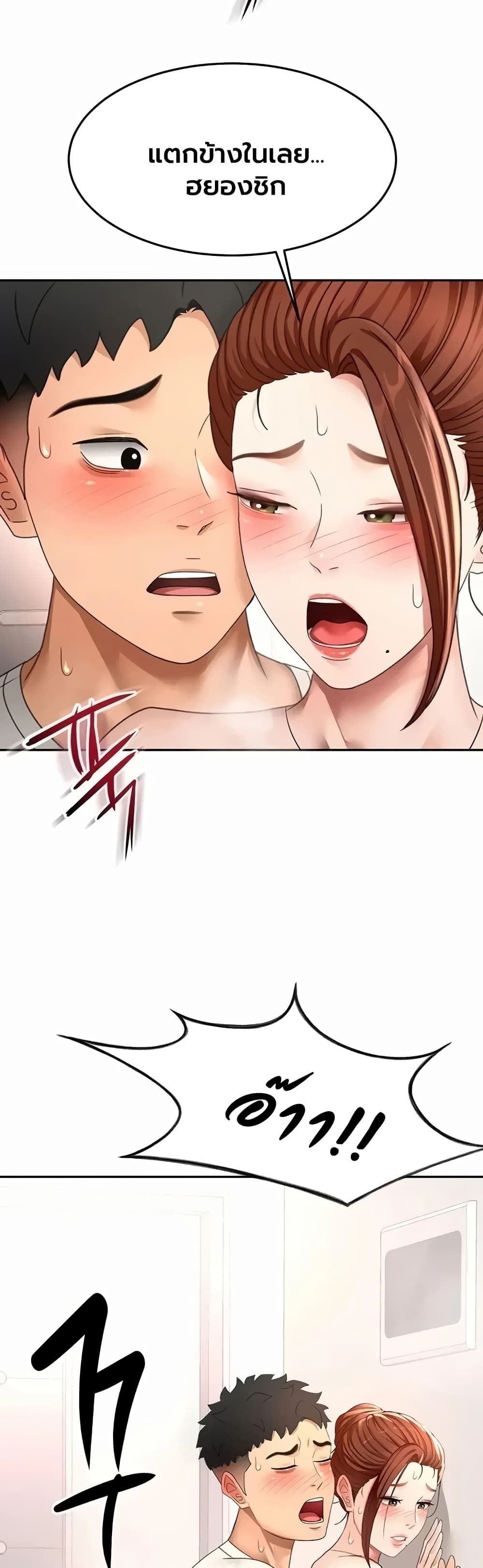 Rooftop Sex King - หน้า 20