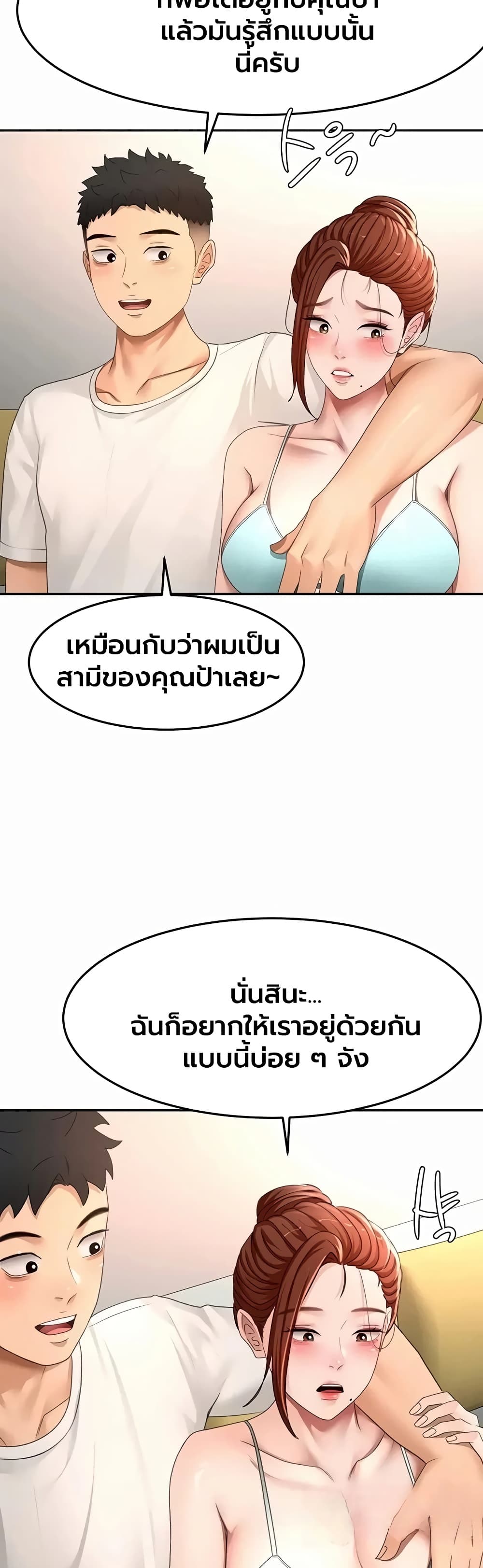 Rooftop Sex King - หน้า 25