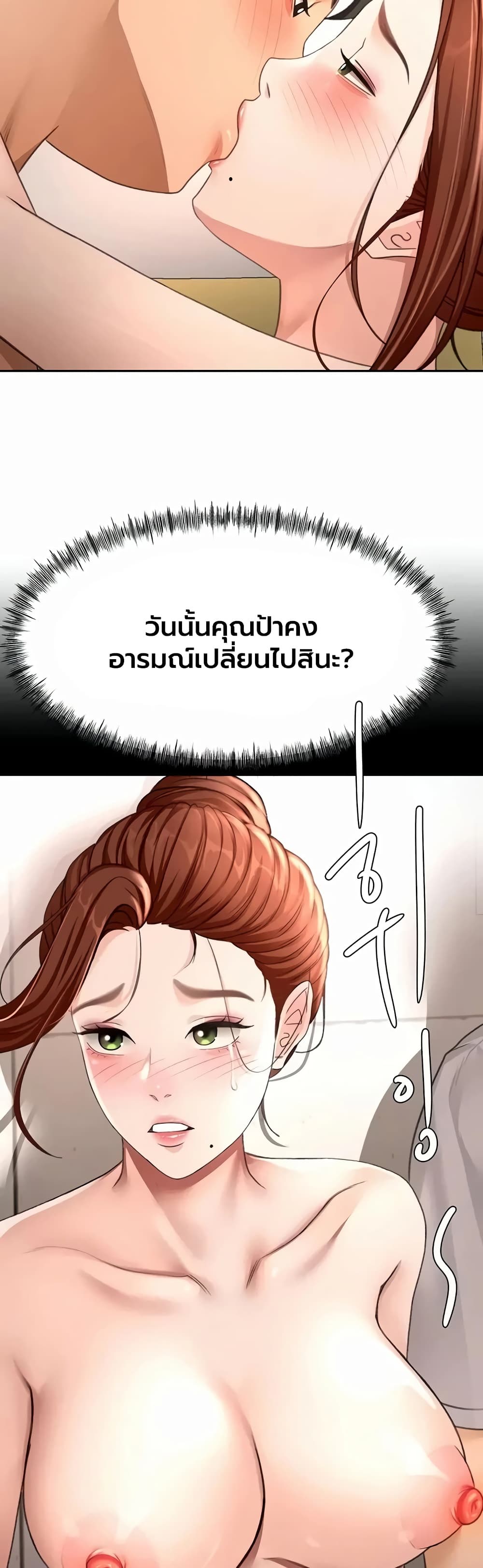 Rooftop Sex King - หน้า 29