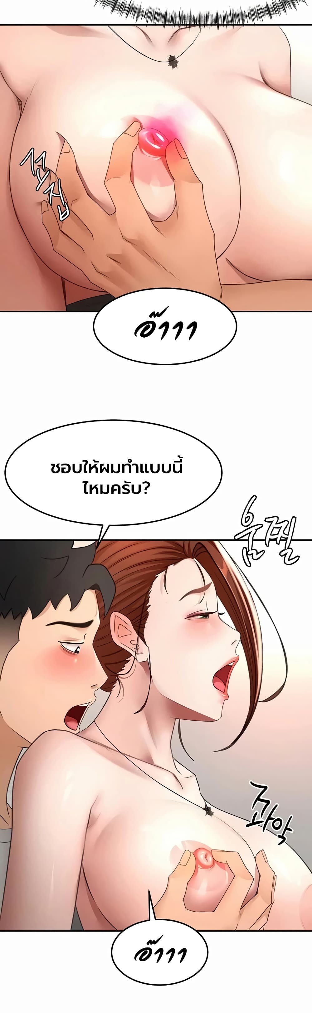 Rooftop Sex King - หน้า 3