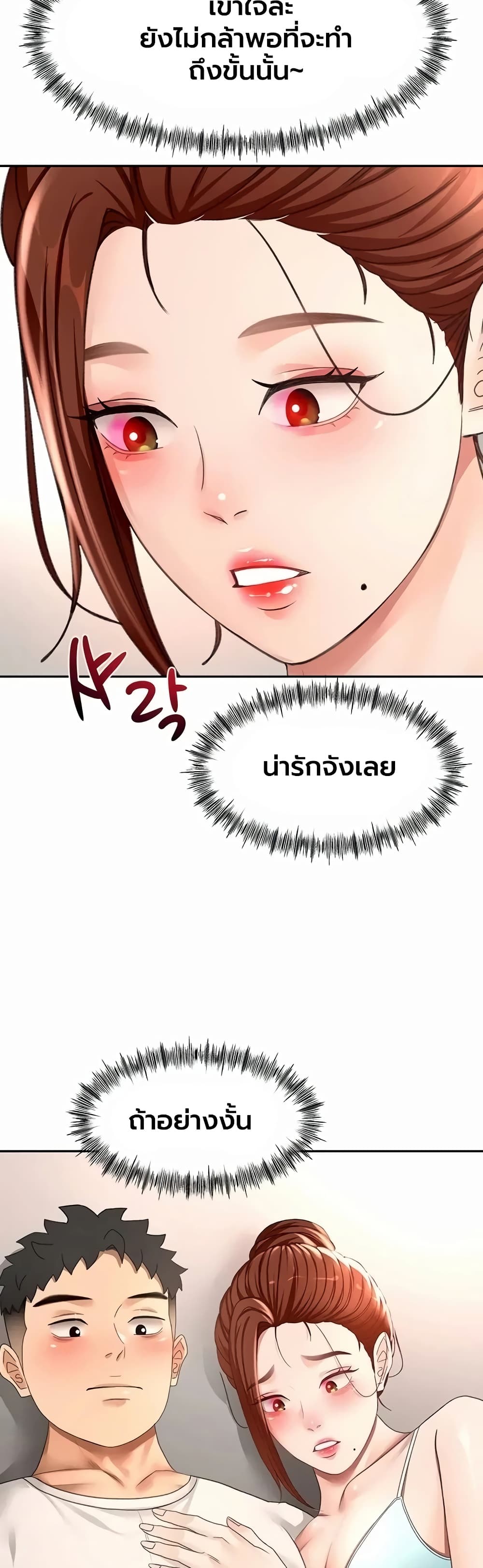 Rooftop Sex King - หน้า 32