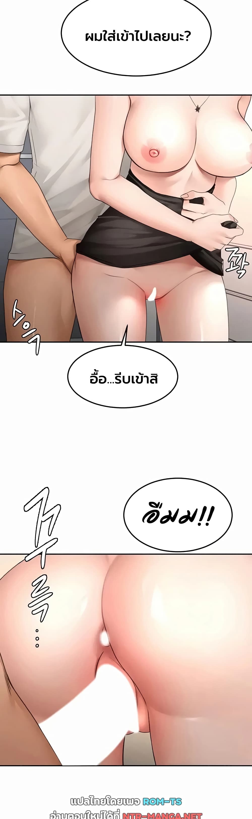 Rooftop Sex King - หน้า 8