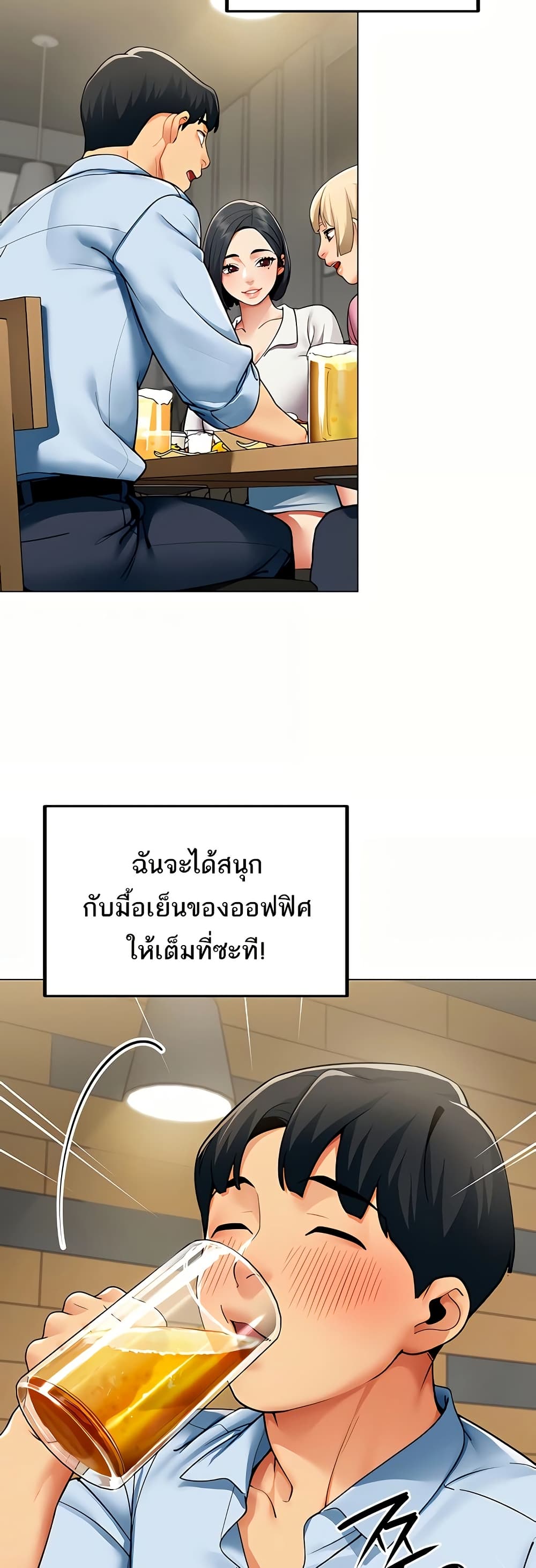 I Report Regarding Gender - หน้า 27