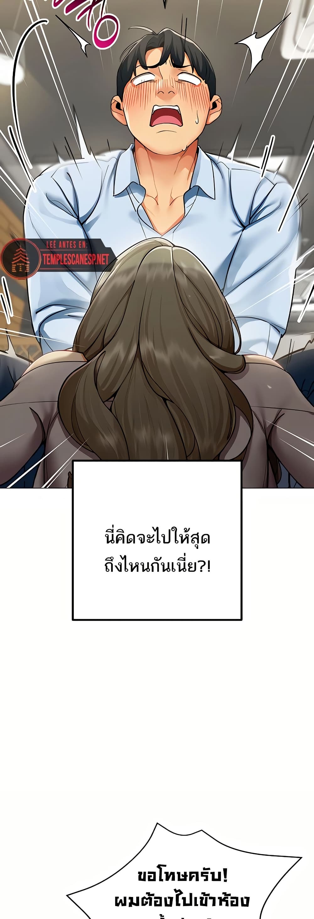 I Report Regarding Gender - หน้า 39