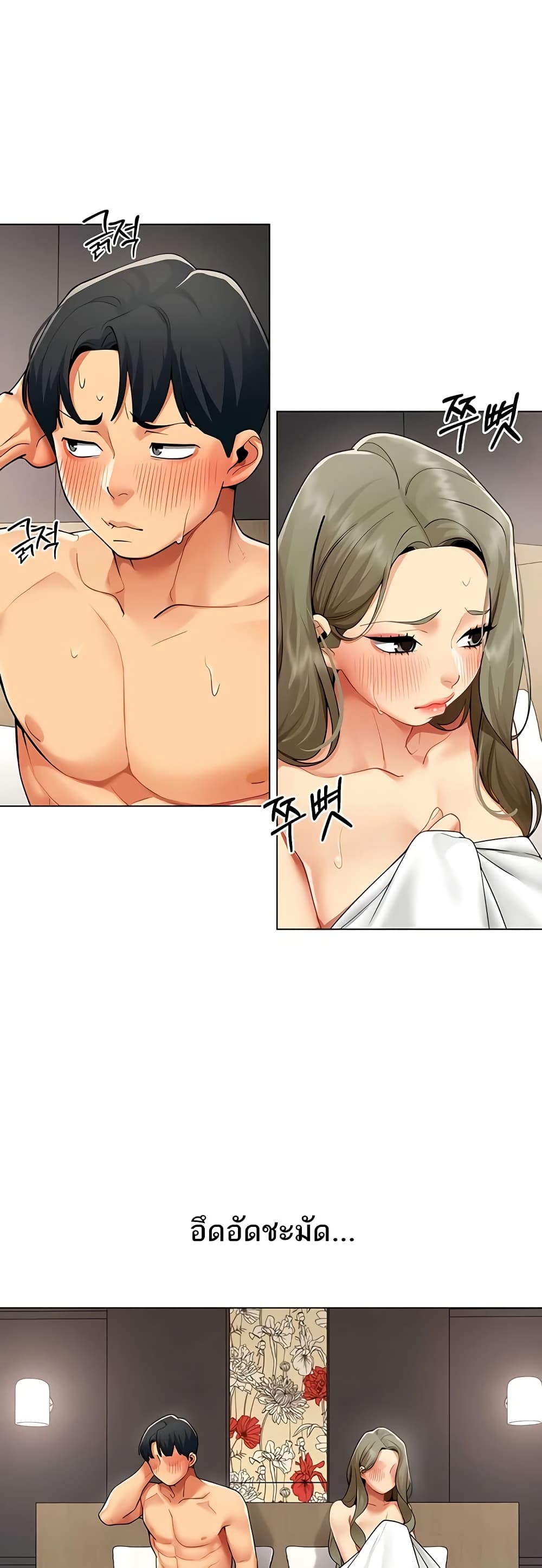 I Report Regarding Gender - หน้า 1