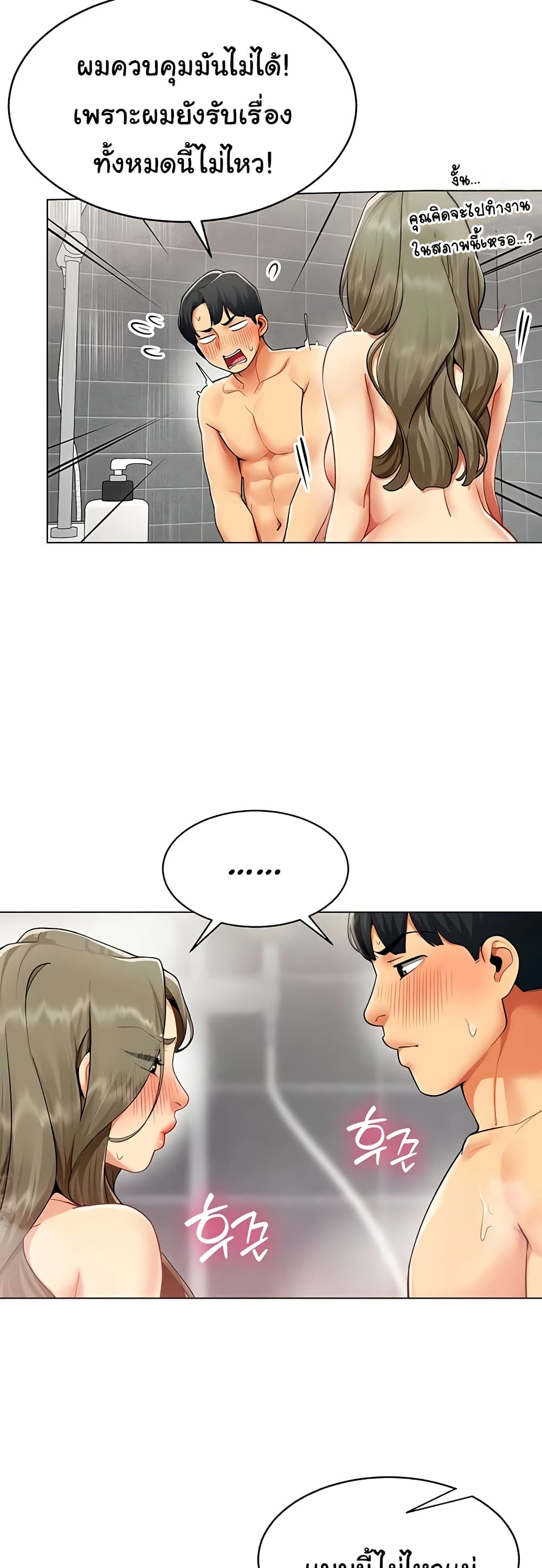 I Report Regarding Gender - หน้า 11