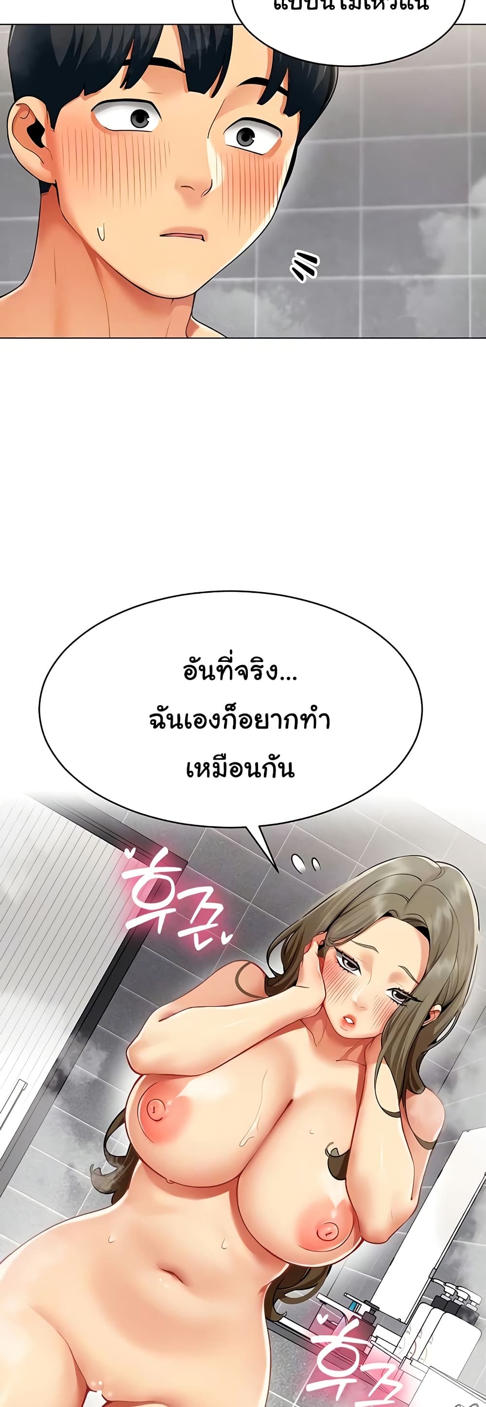 I Report Regarding Gender - หน้า 12
