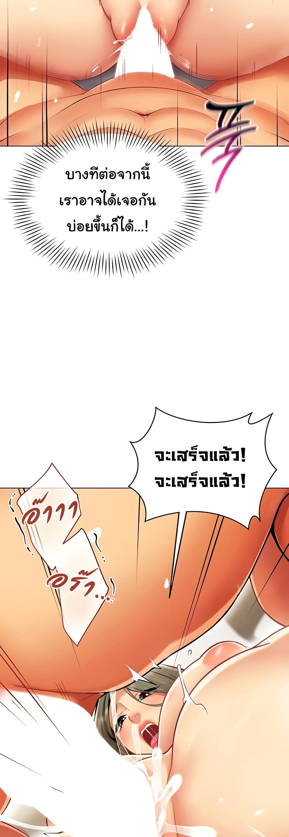 I Report Regarding Gender - หน้า 17