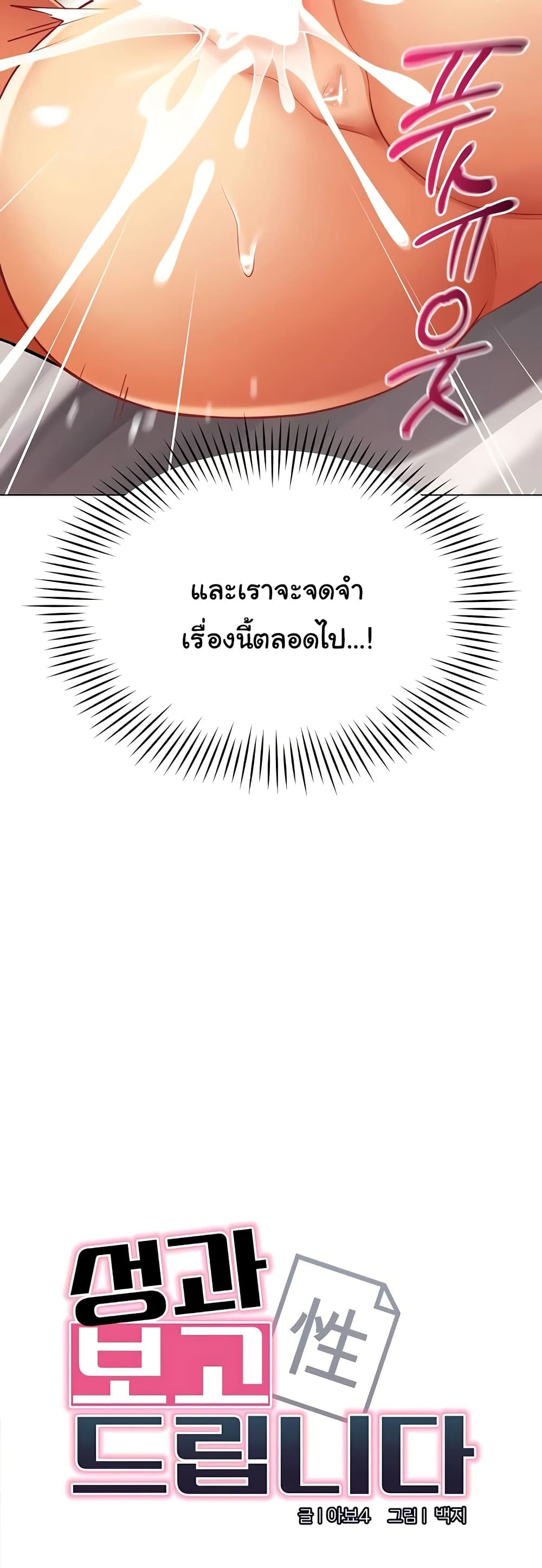 I Report Regarding Gender - หน้า 18