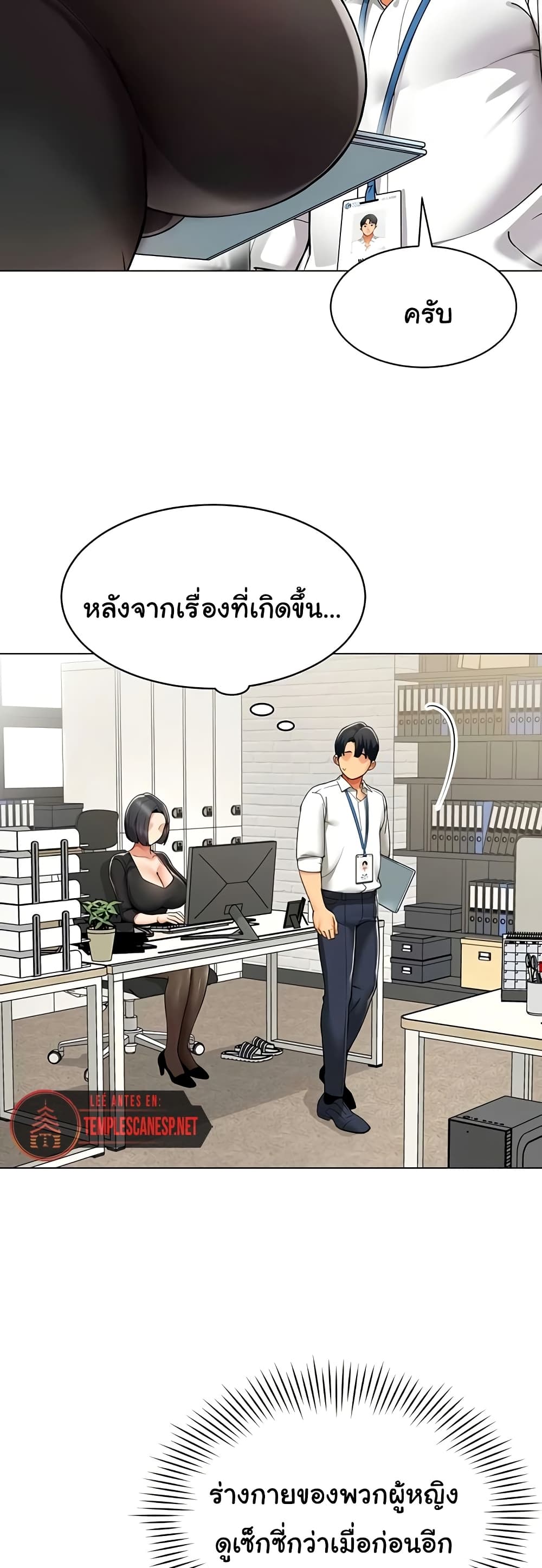 I Report Regarding Gender - หน้า 21