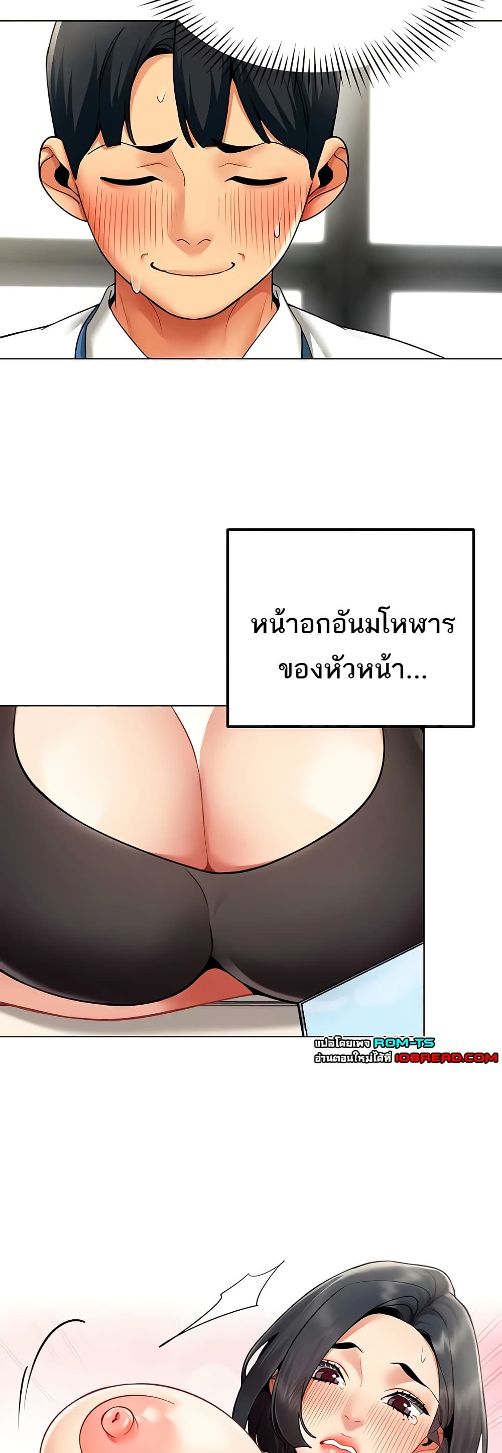 I Report Regarding Gender - หน้า 22