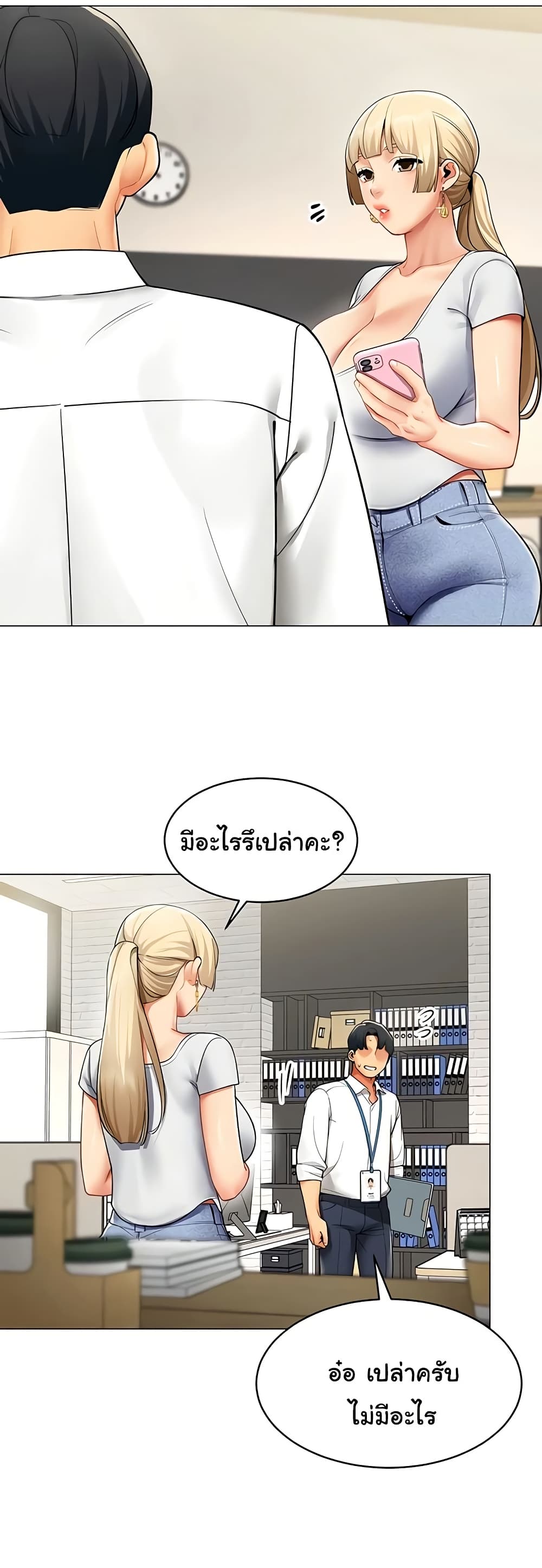I Report Regarding Gender - หน้า 24