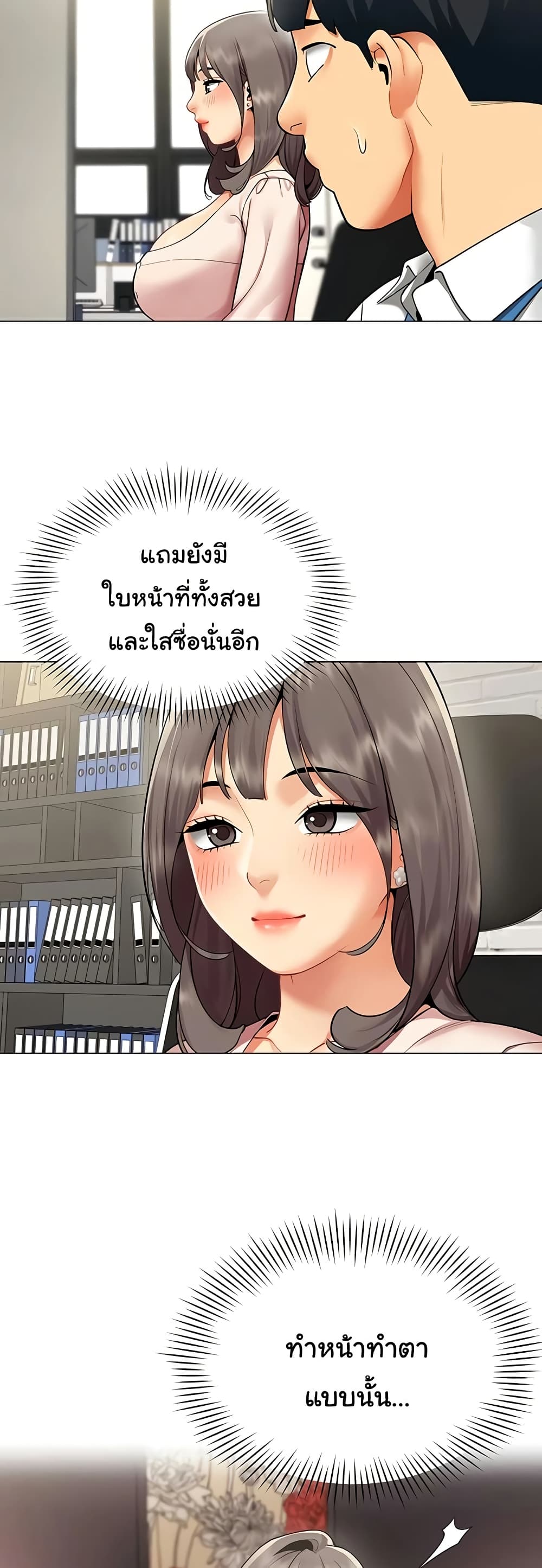 I Report Regarding Gender - หน้า 27
